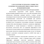 Иллюстрация №2: Краудсорсинг в городских сообществах в современной России: субъекты, инструменты, результаты (Дипломные работы - Политология).